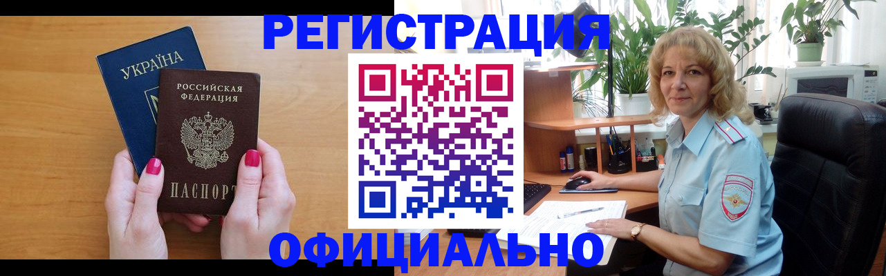 временная регистрация 2025 в Адыгее