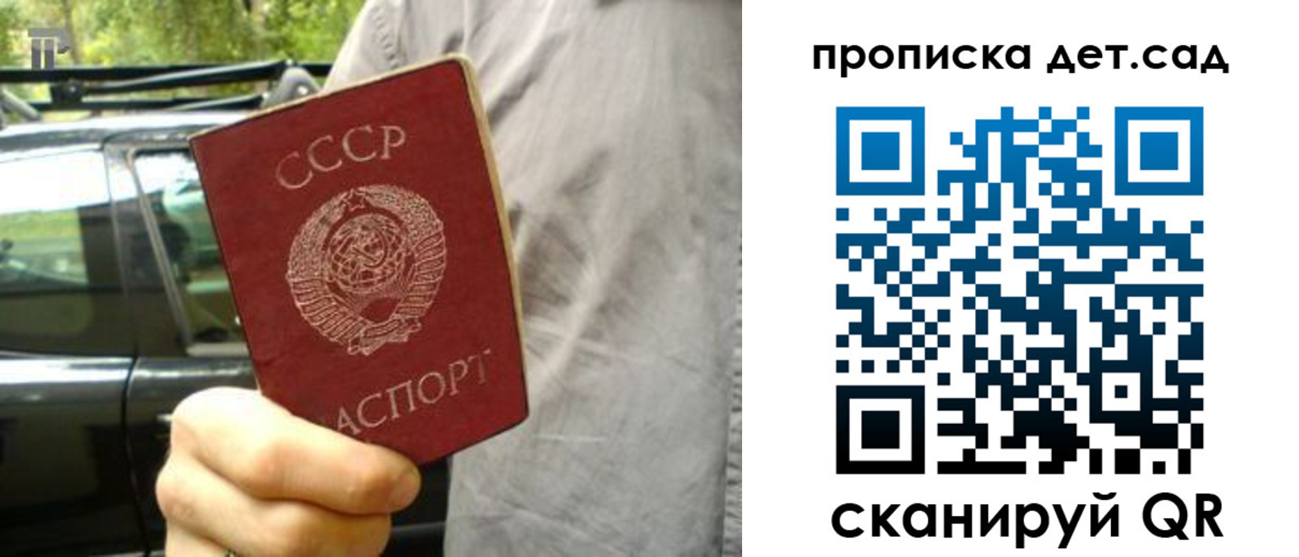прописка регистрация в Адыгее