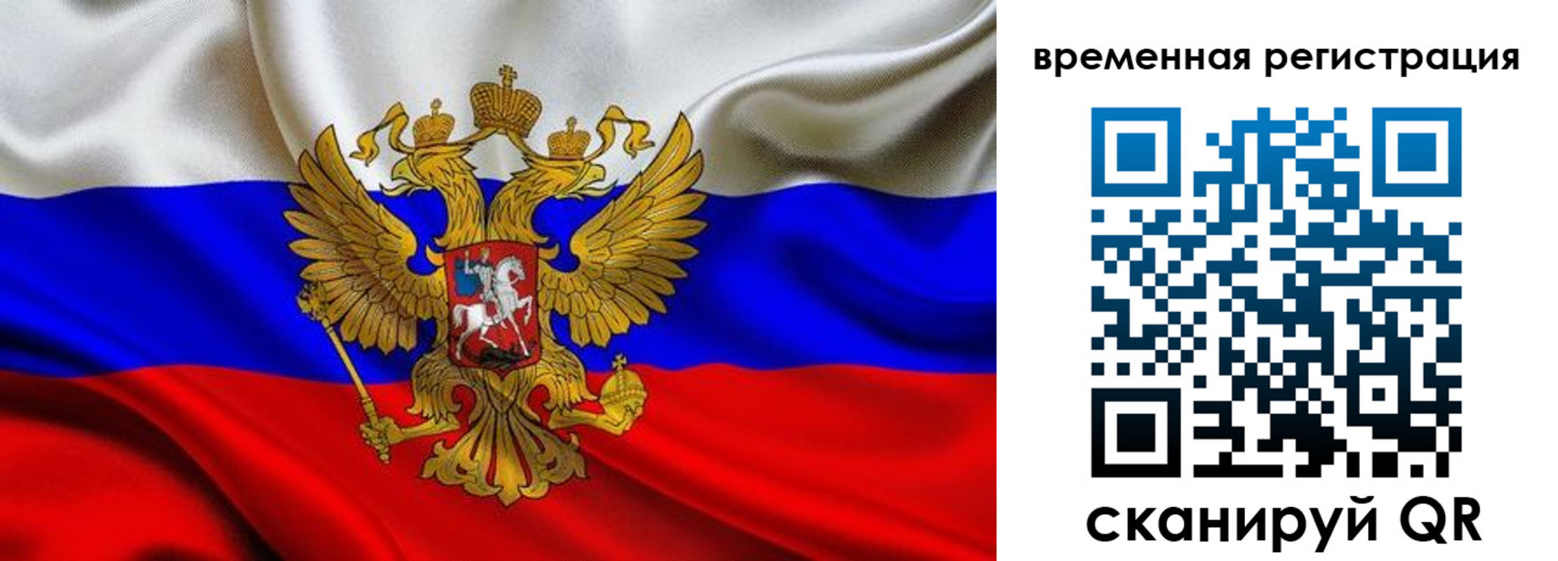 прописка паспорт в Адыгее