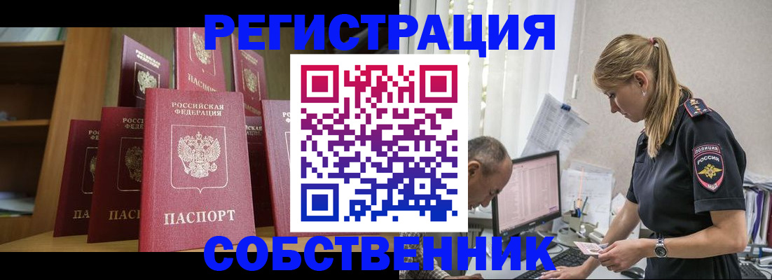 временная регистрация надежно в Адыгее