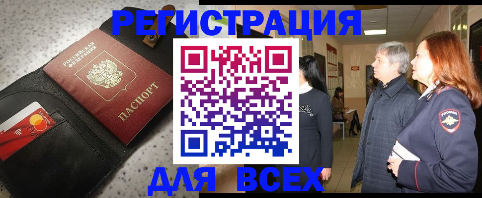 прописка для кредита в Адыгее