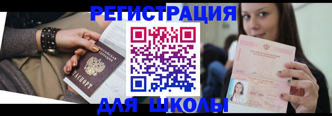 регистрация в Адыгее